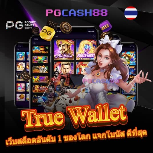 บอลบอล